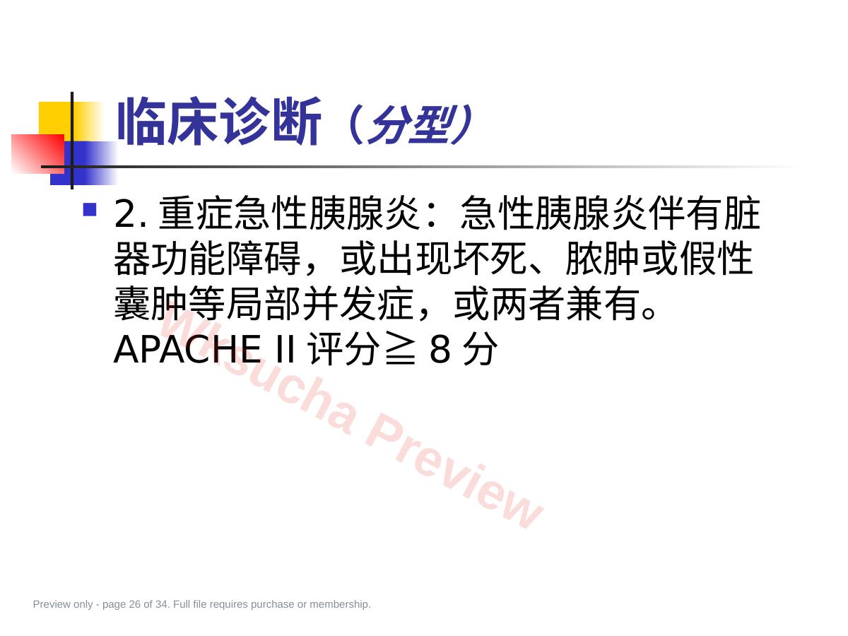 预览第 26 页