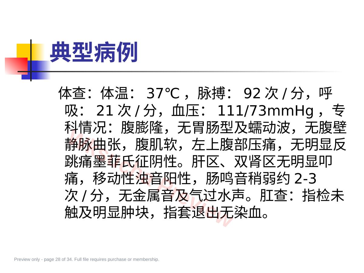 预览第 28 页