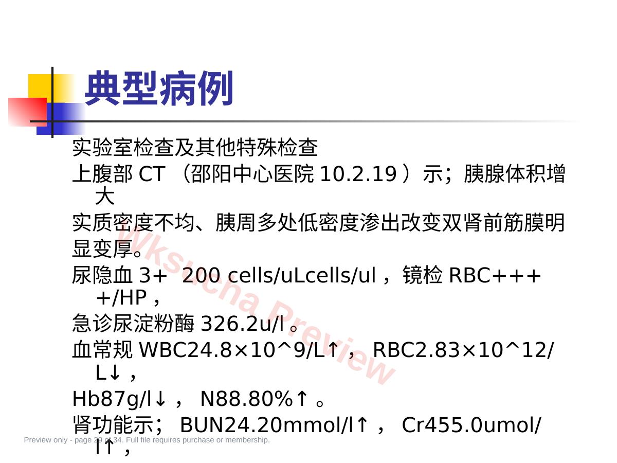预览第 29 页
