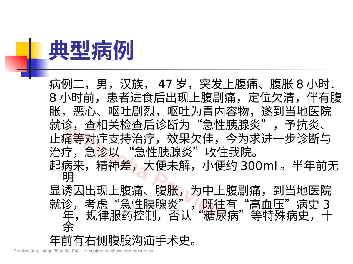 预览第 30 页