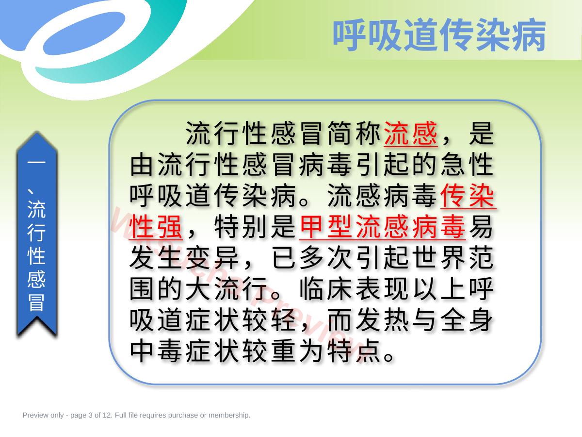 预览第 3 页