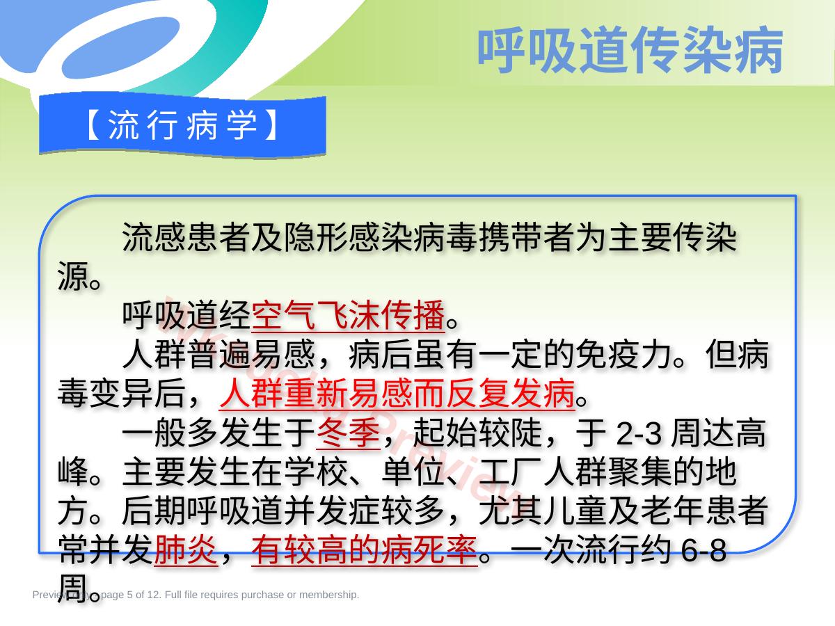预览第 5 页