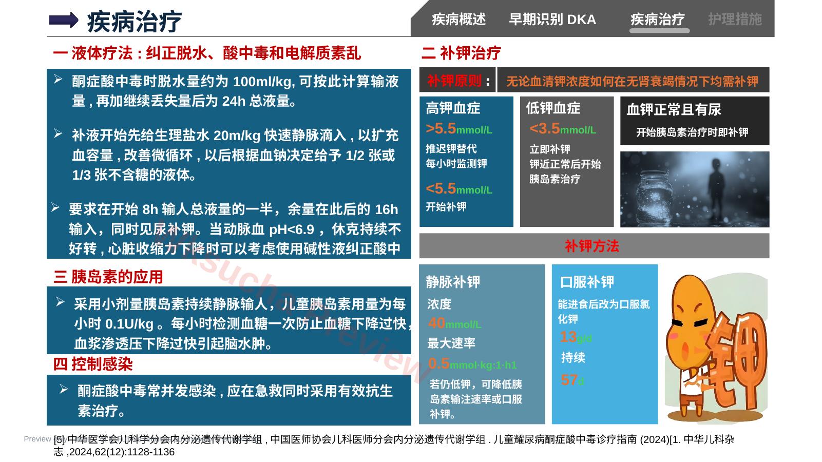 预览第 7 页