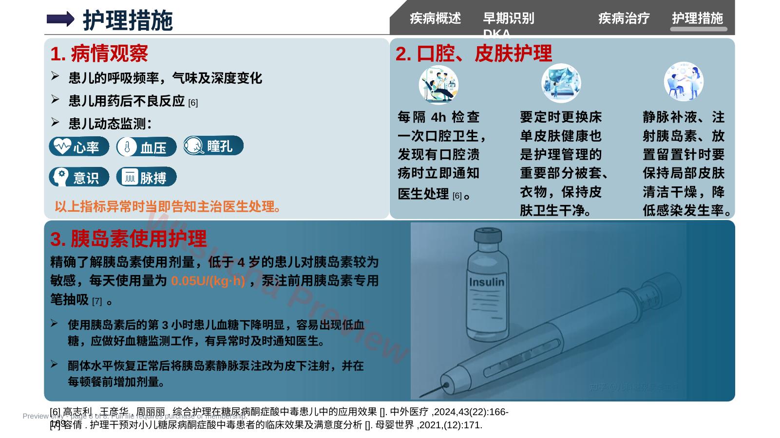 预览第 8 页