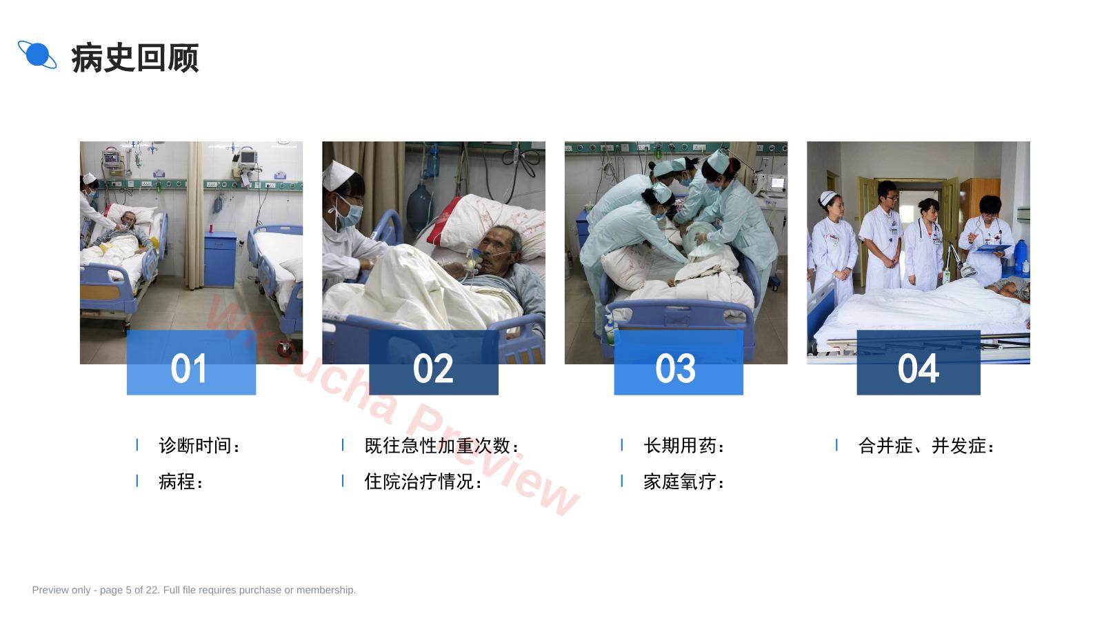 预览第 5 页