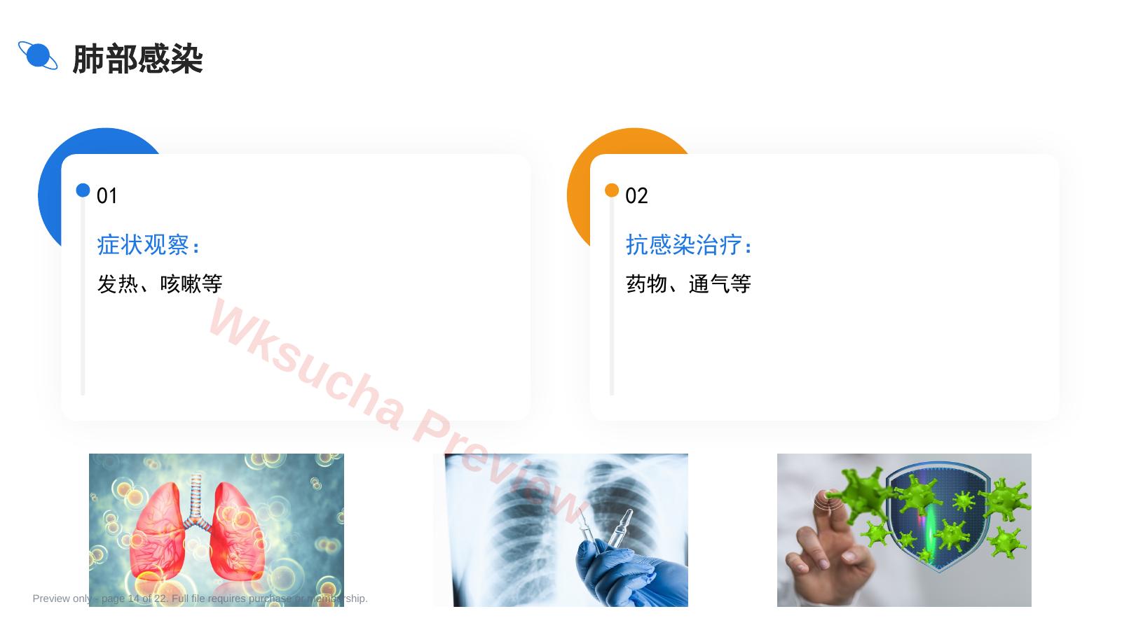 预览第 14 页