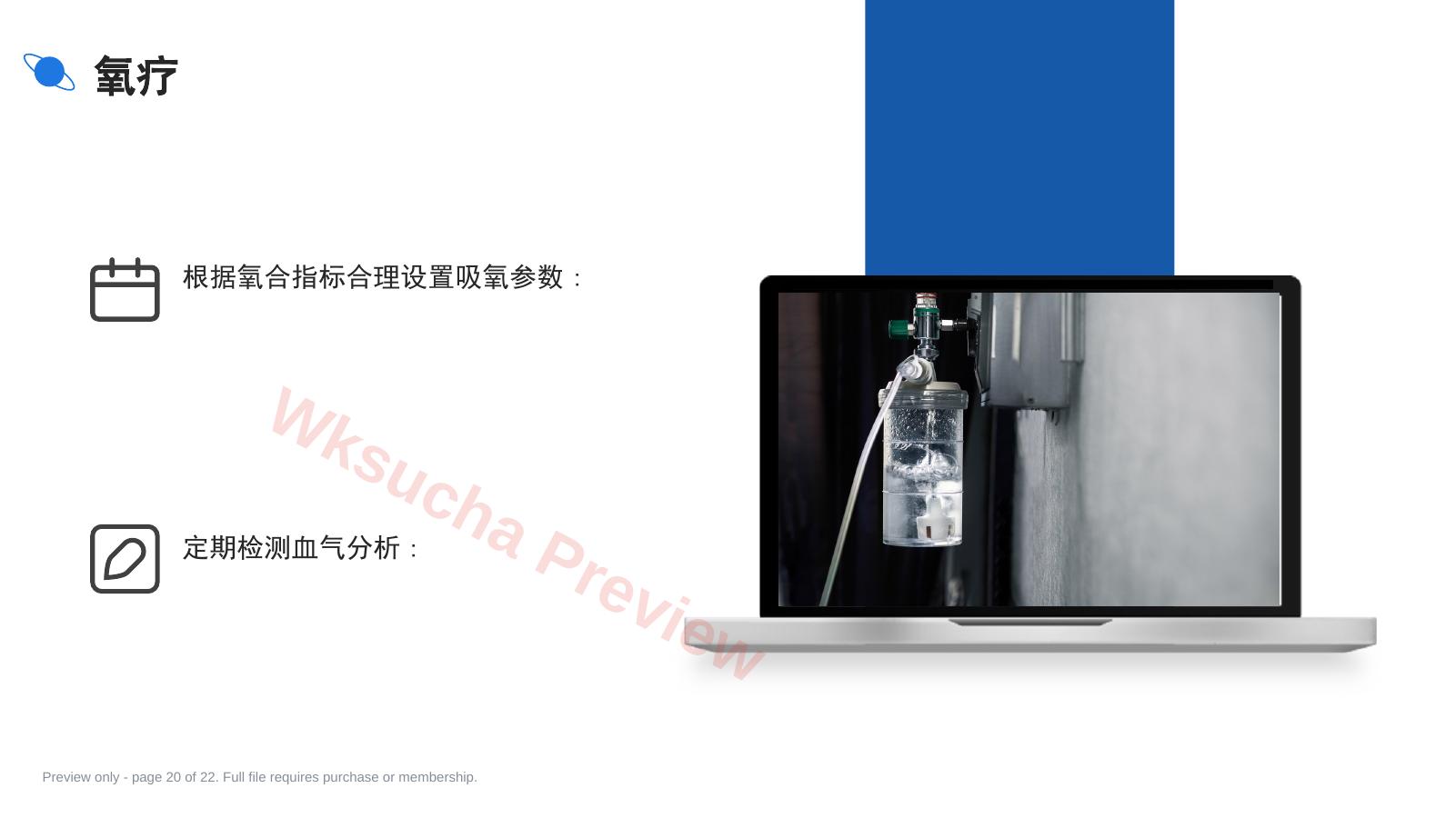 预览第 20 页