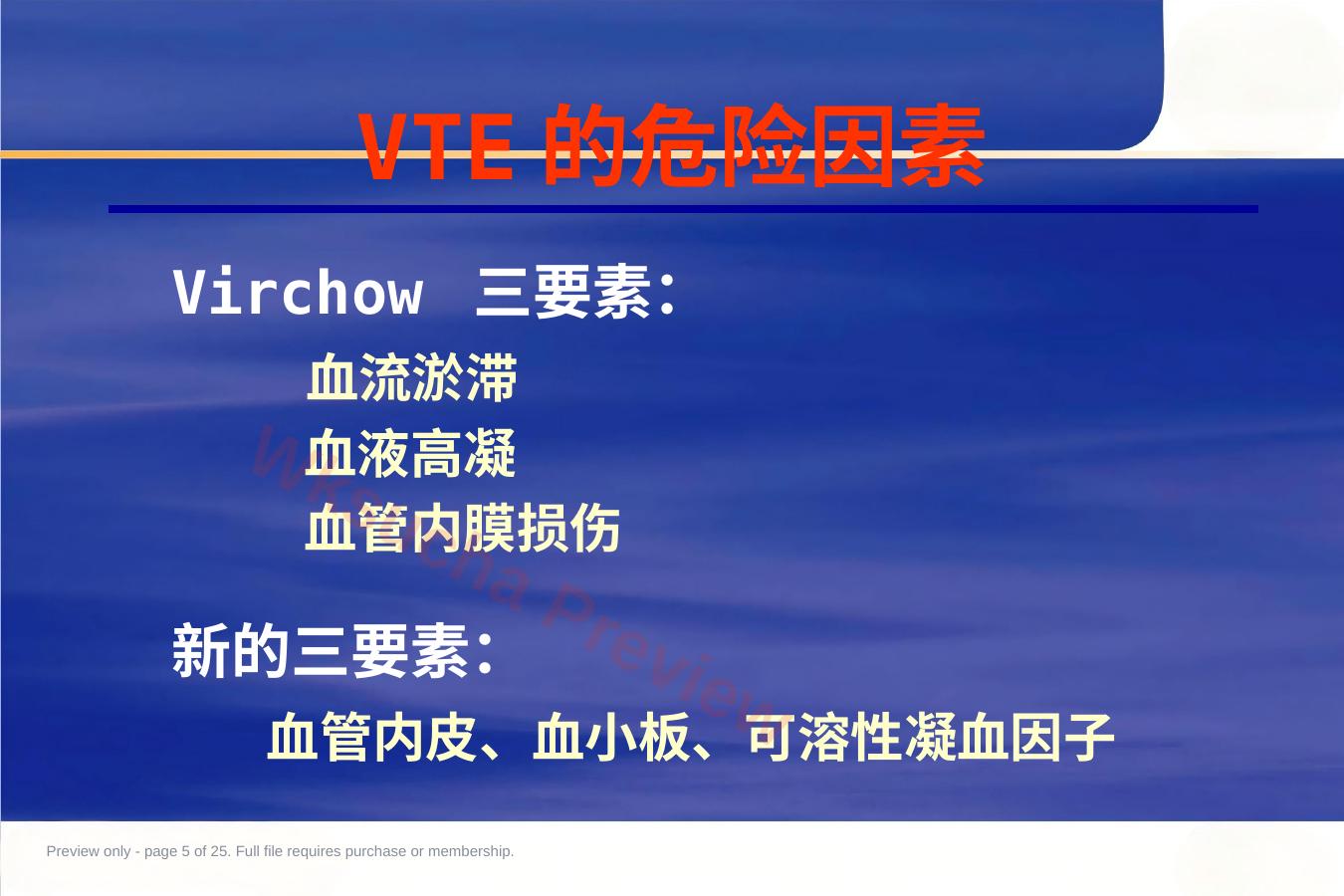 预览第 5 页