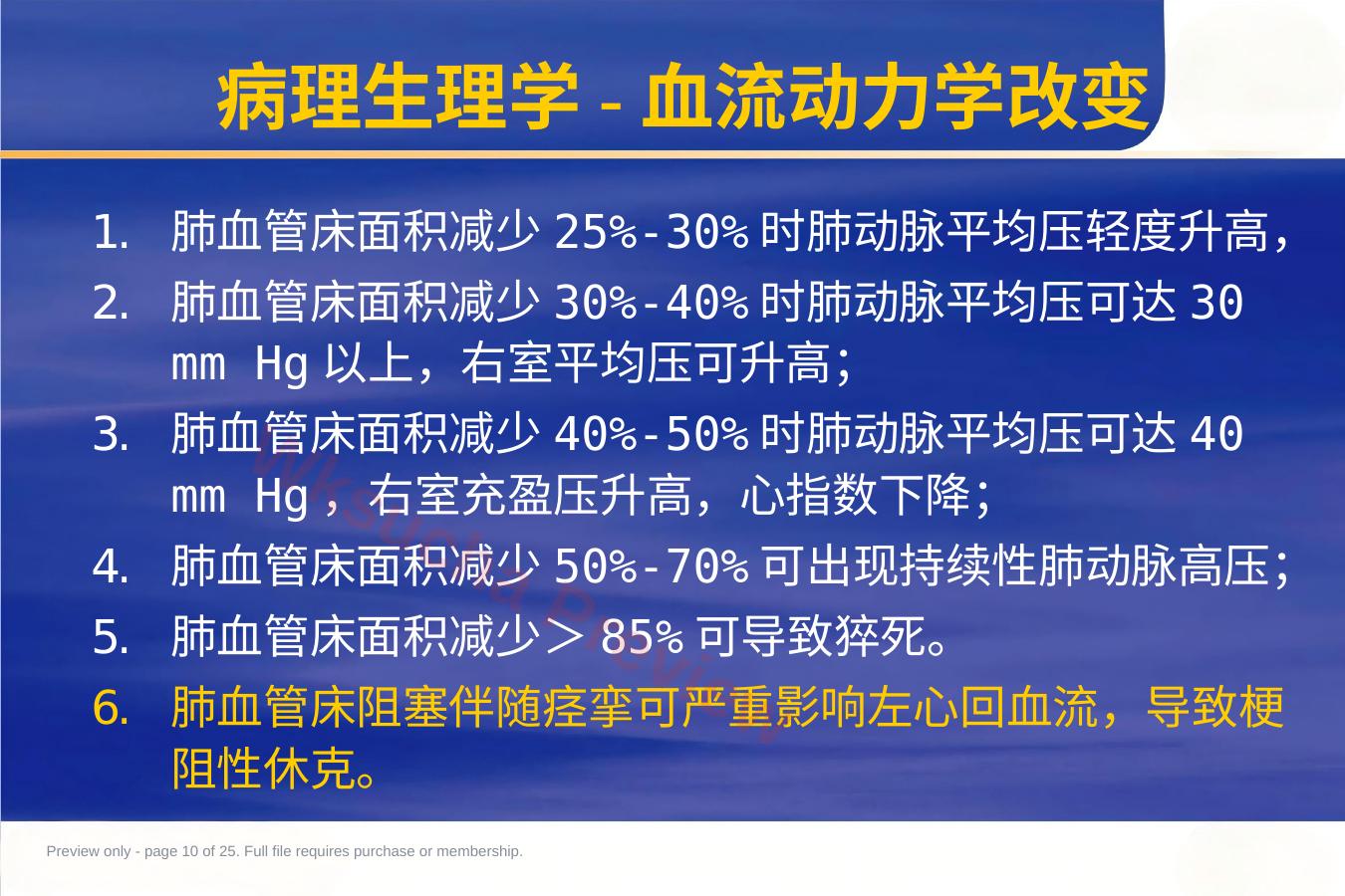 预览第 10 页