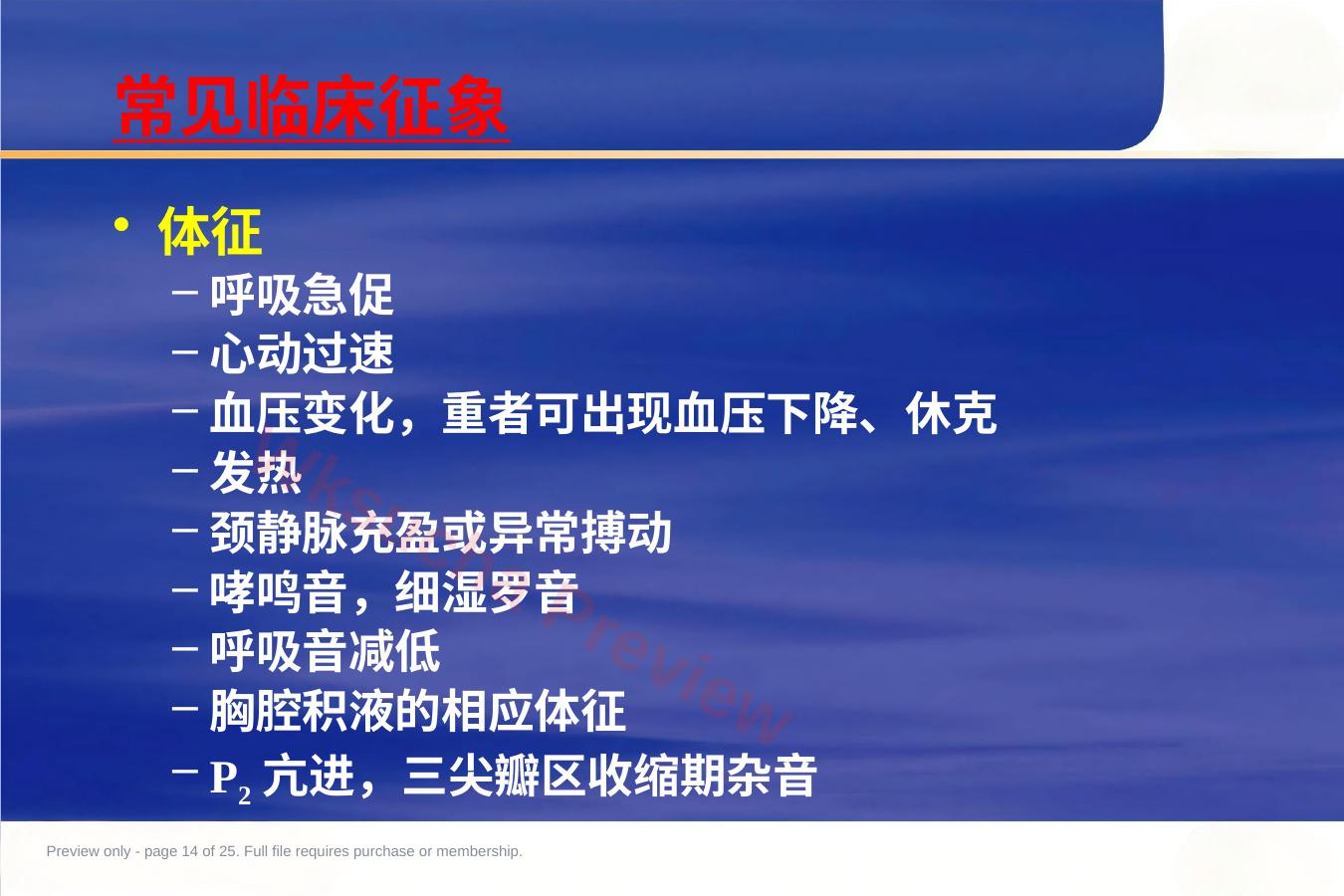 预览第 14 页