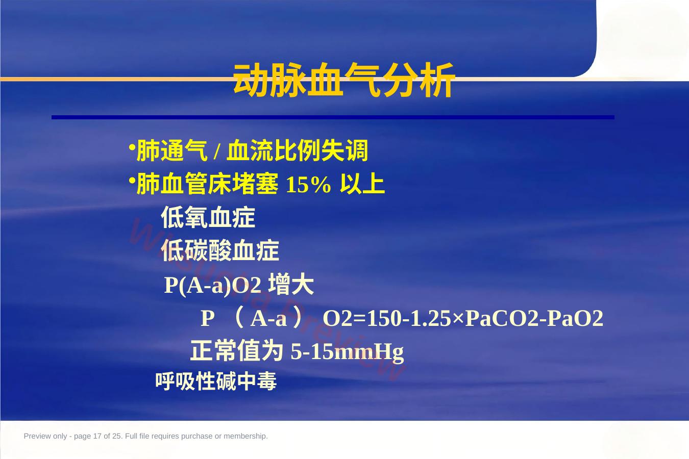 预览第 17 页