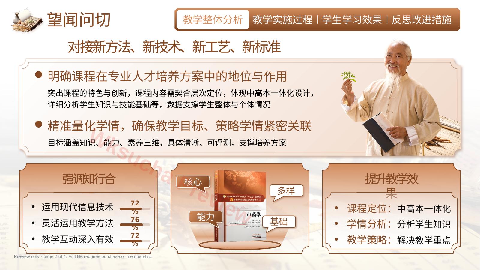 预览第 2 页
