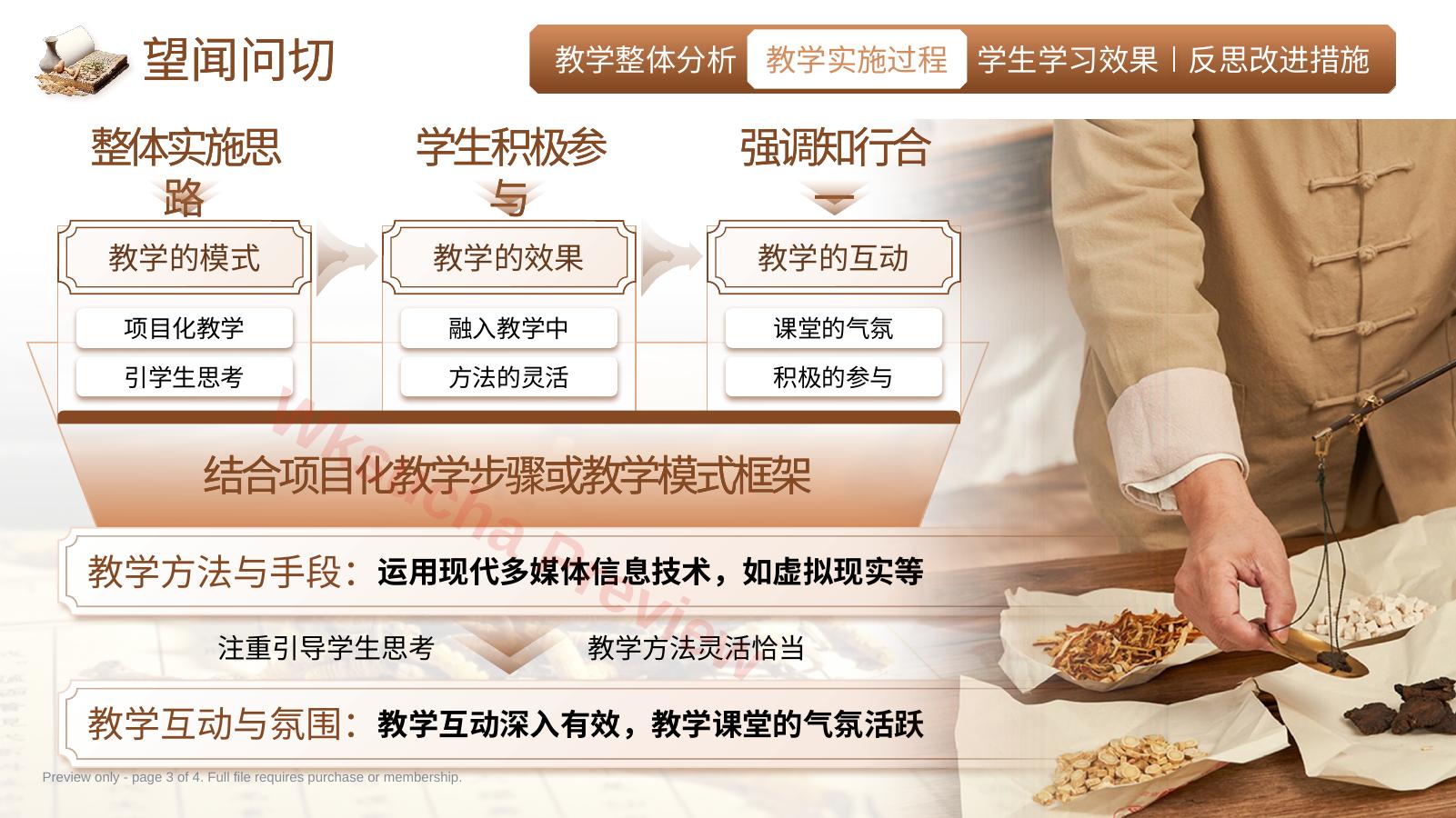 预览第 3 页
