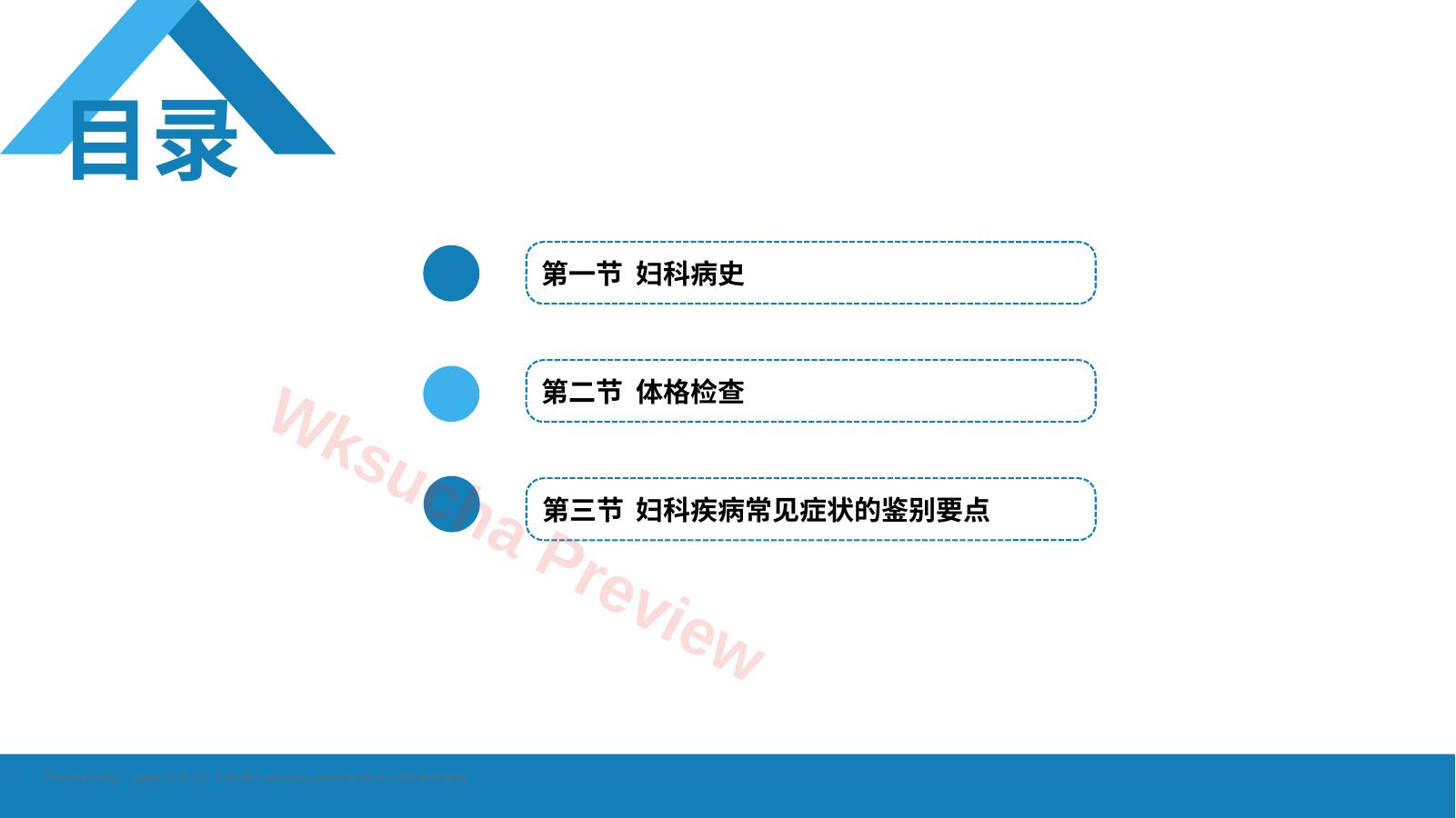 预览第 2 页