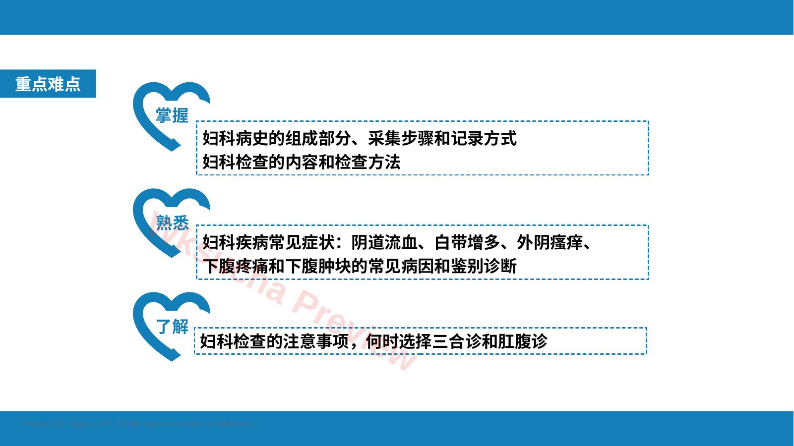 预览第 4 页