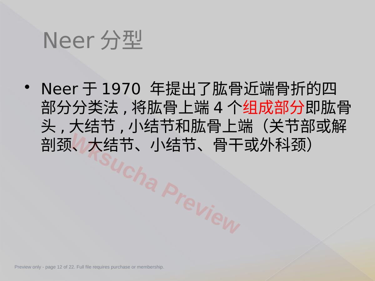 预览第 12 页