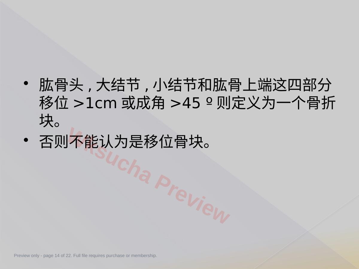 预览第 14 页