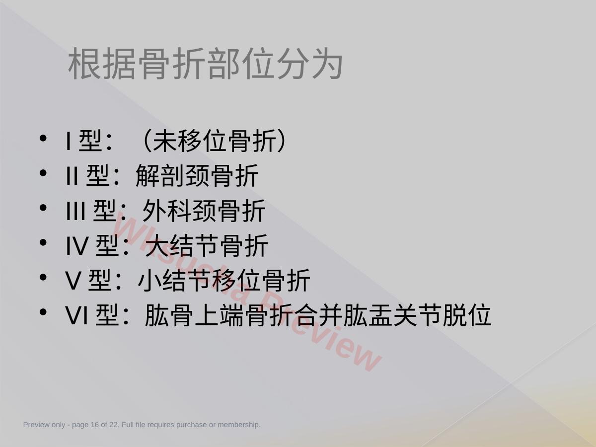 预览第 16 页
