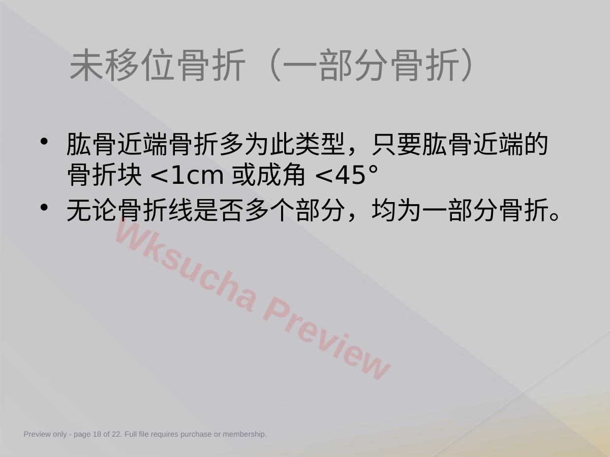 预览第 18 页