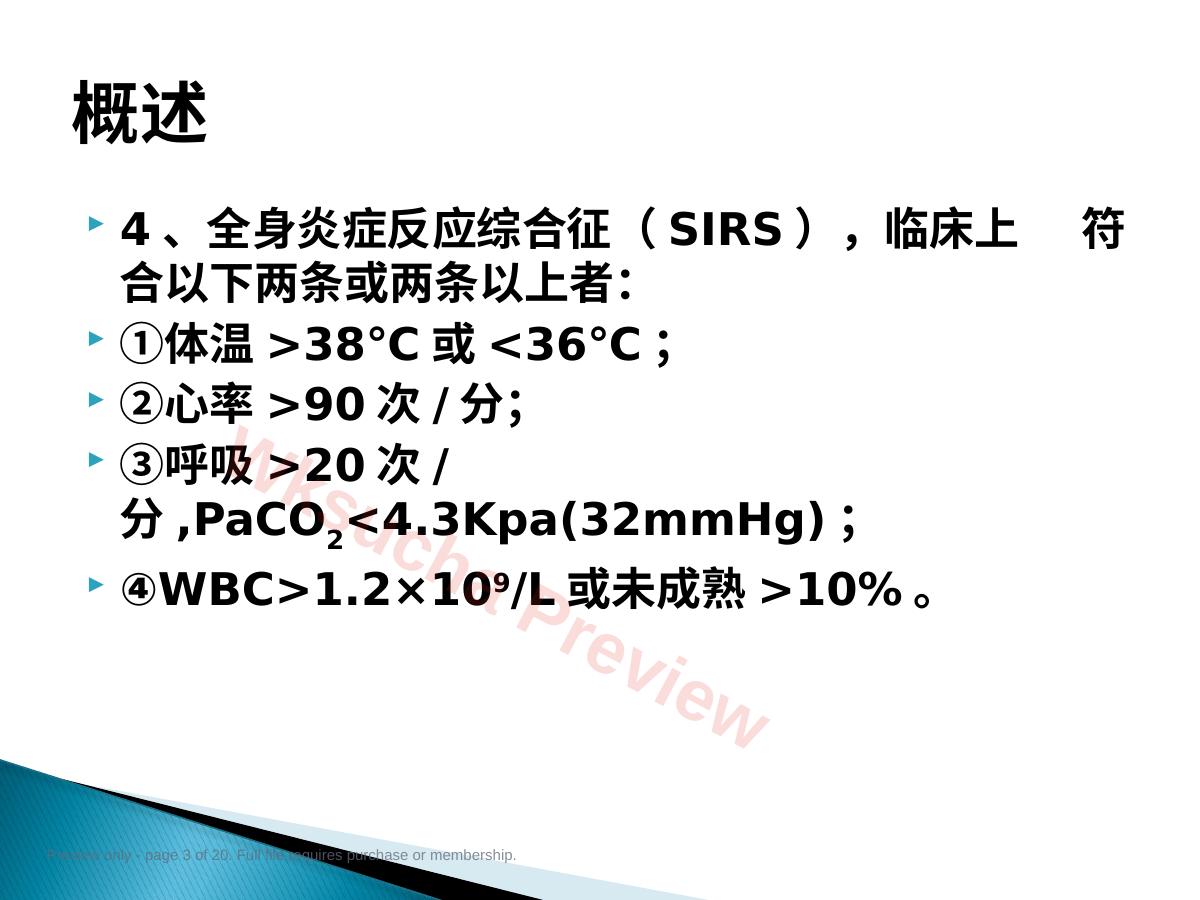 预览第 3 页