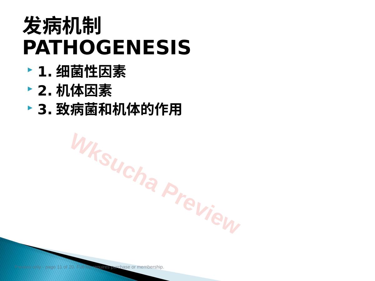 预览第 11 页