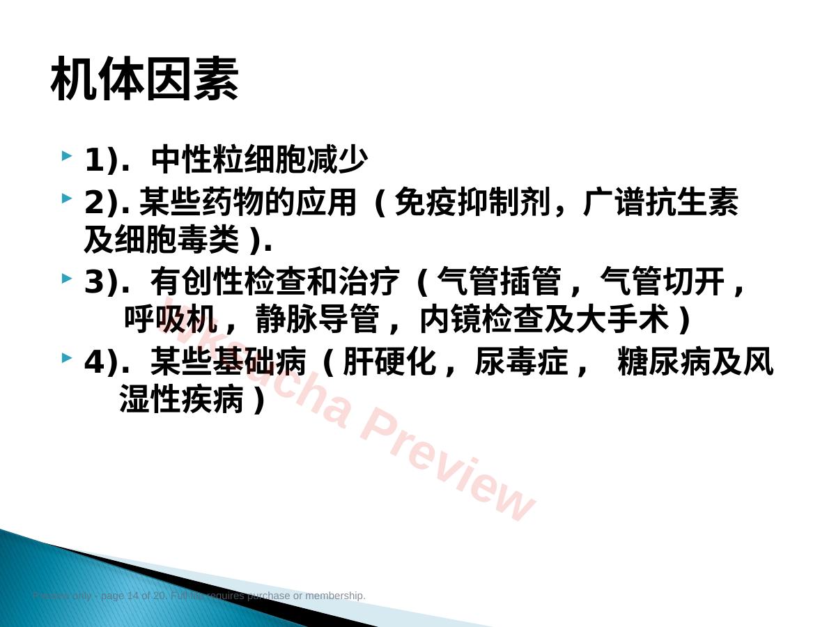 预览第 14 页