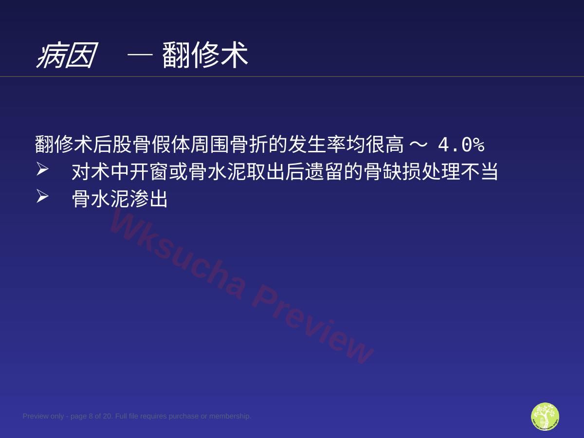 预览第 8 页