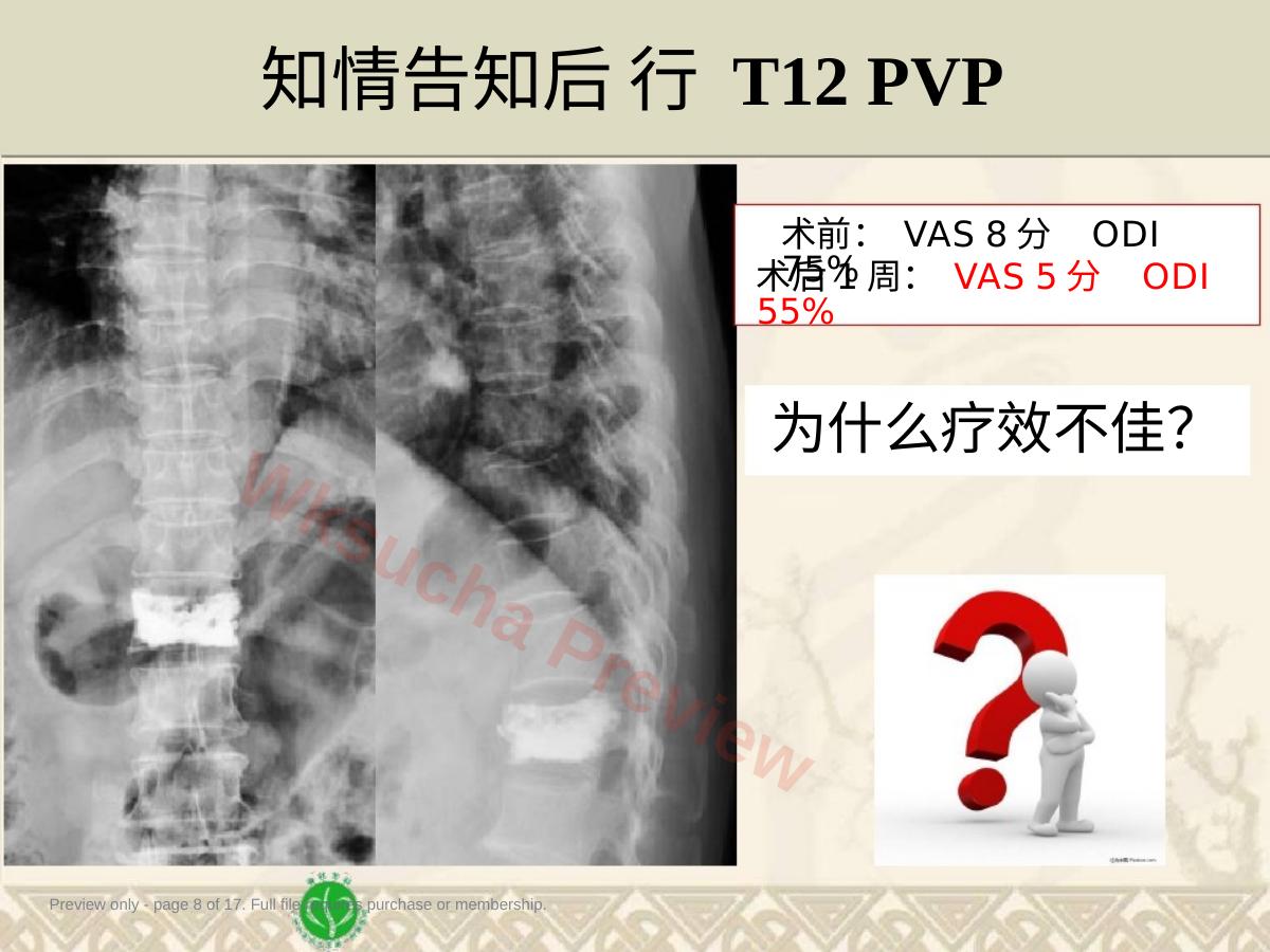 预览第 8 页