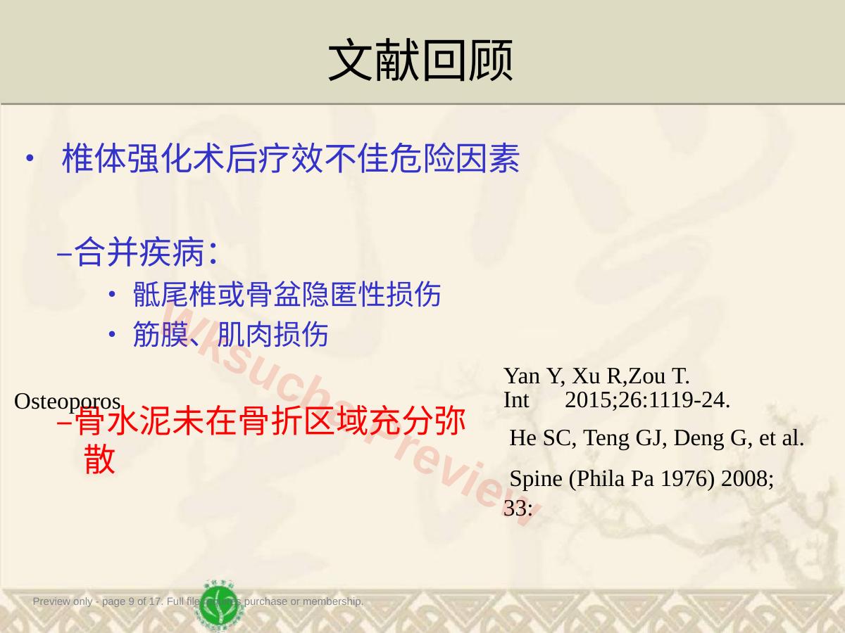 预览第 9 页