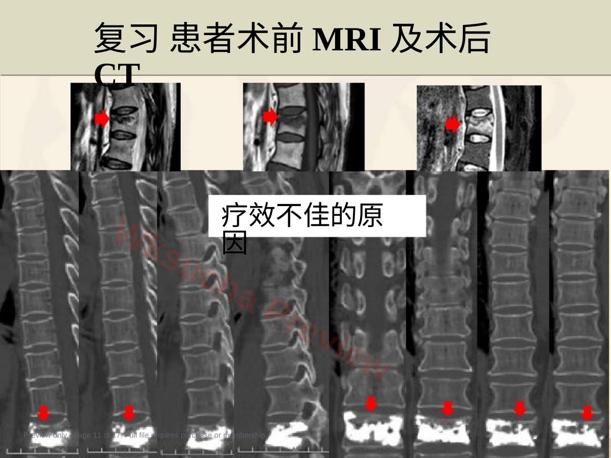 预览第 11 页