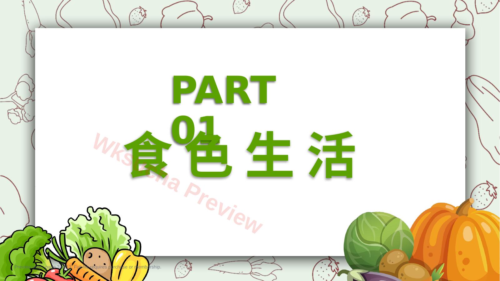 预览第 3 页