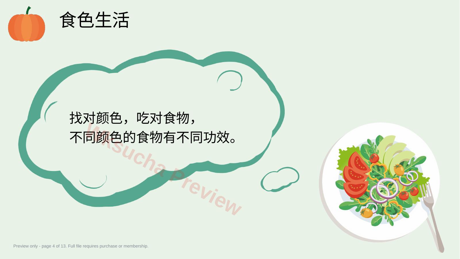 预览第 4 页
