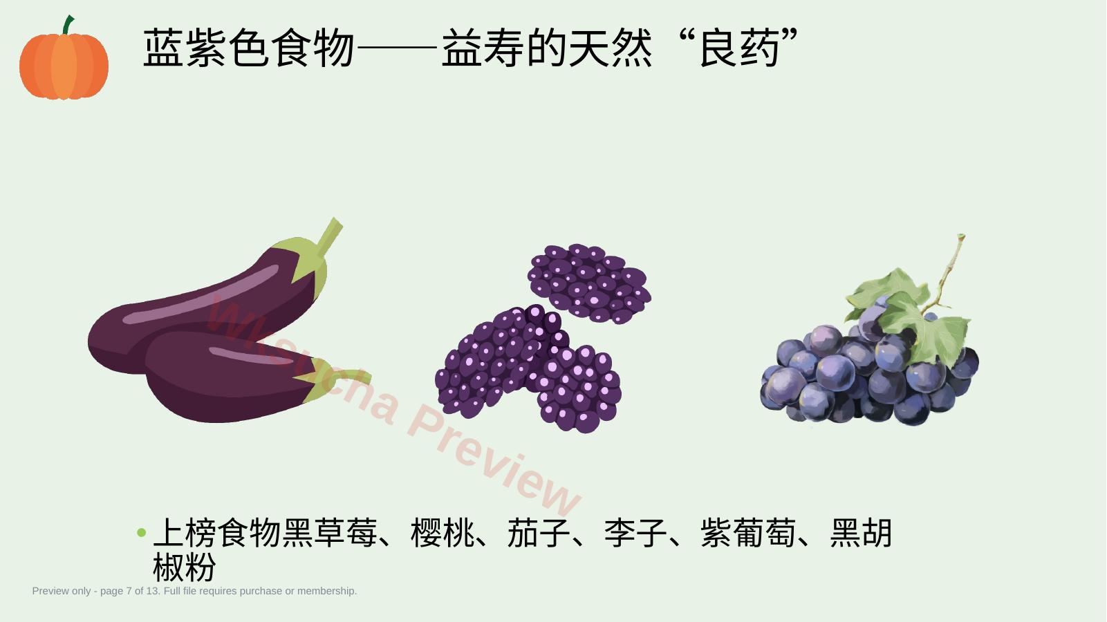 预览第 7 页