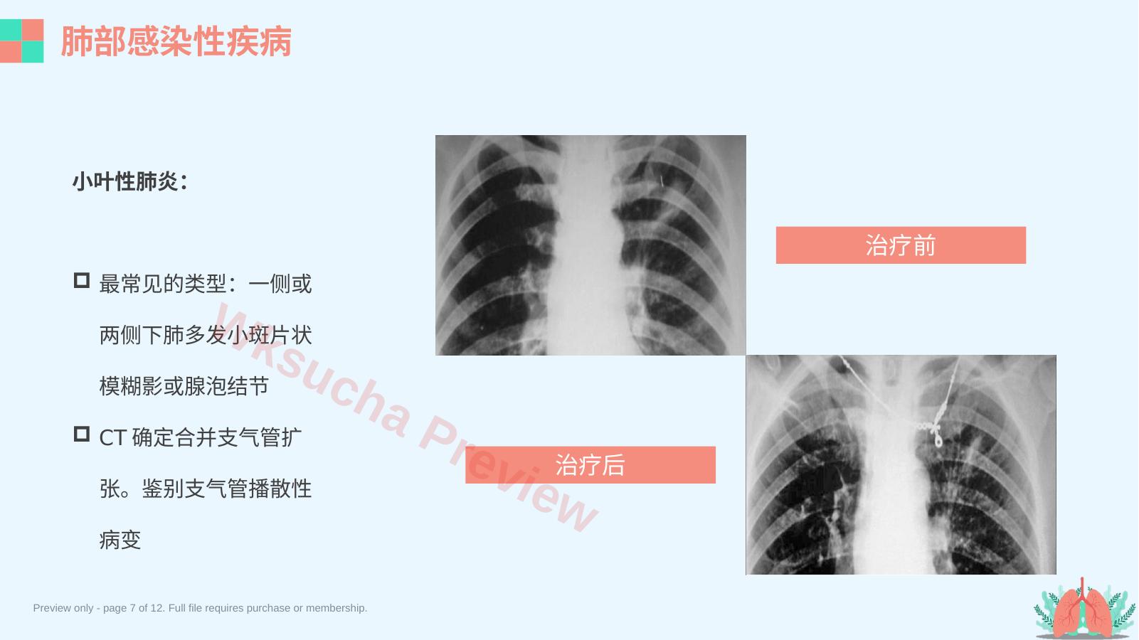 预览第 7 页