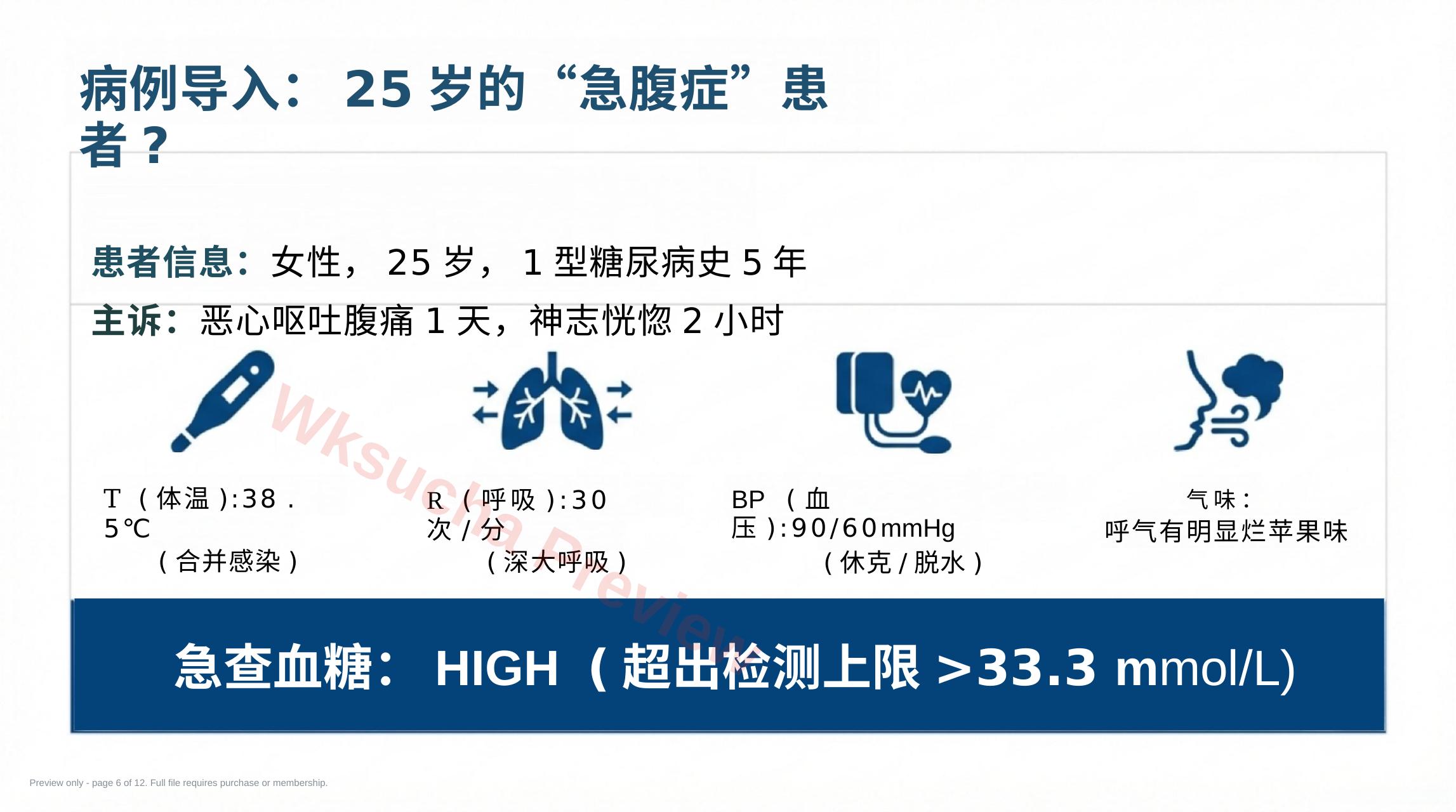 预览第 6 页