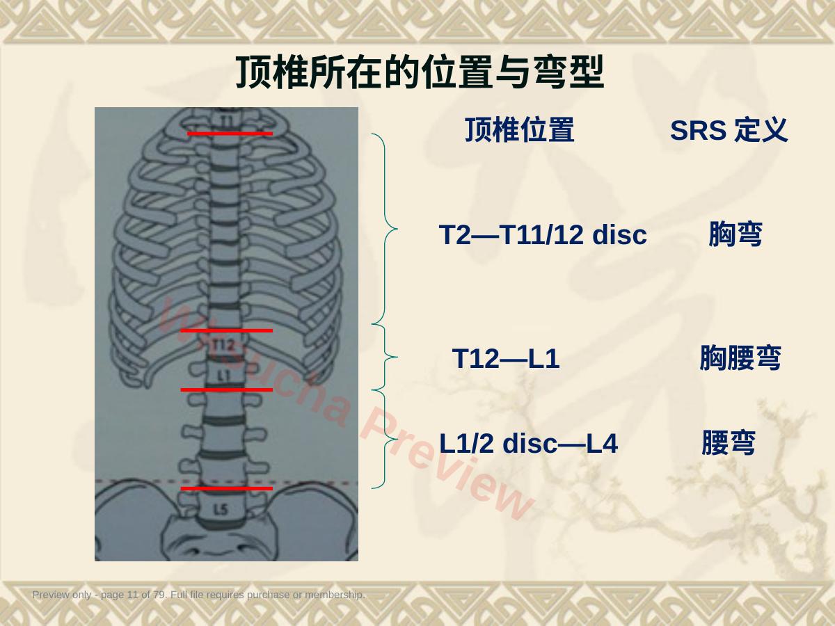 预览第 11 页