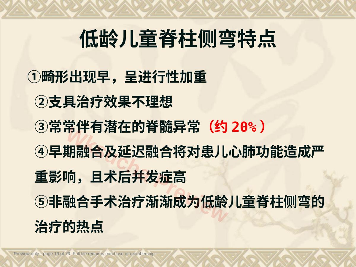 预览第 19 页