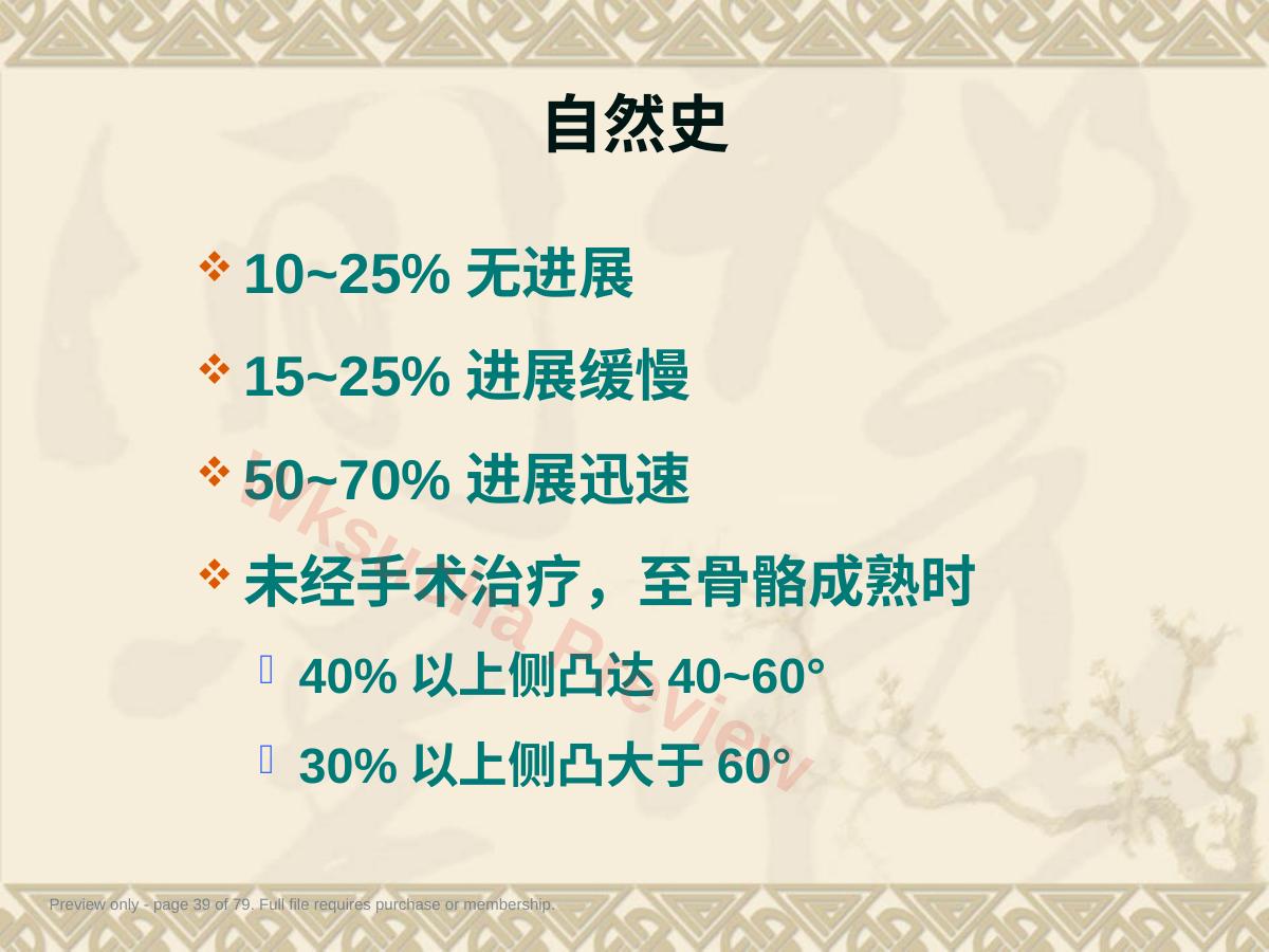预览第 39 页