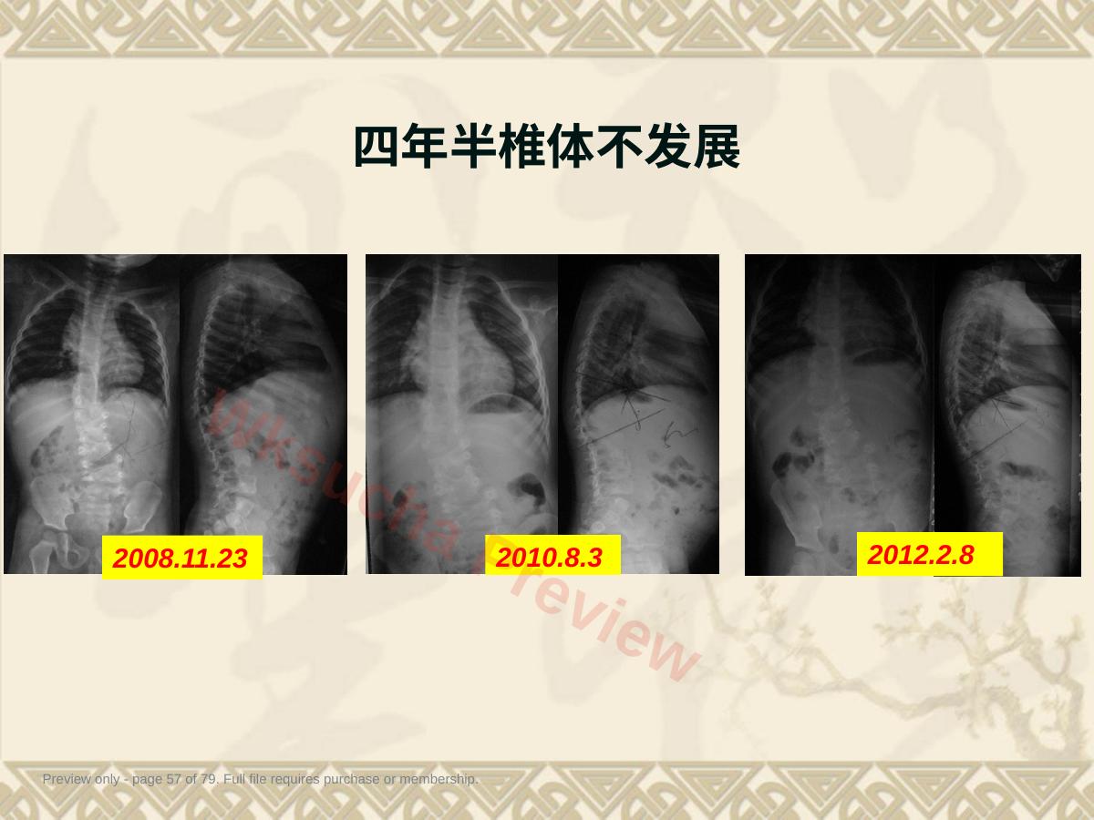 预览第 57 页