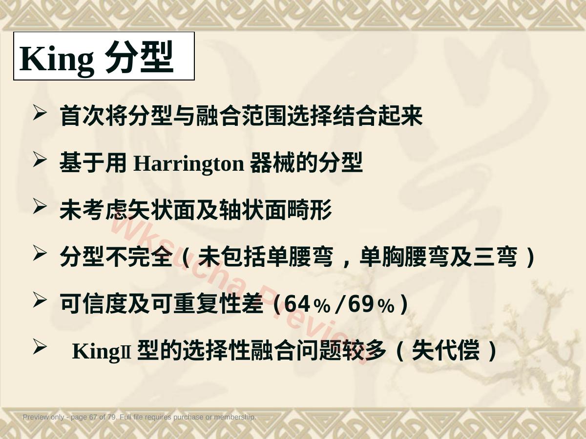 预览第 67 页