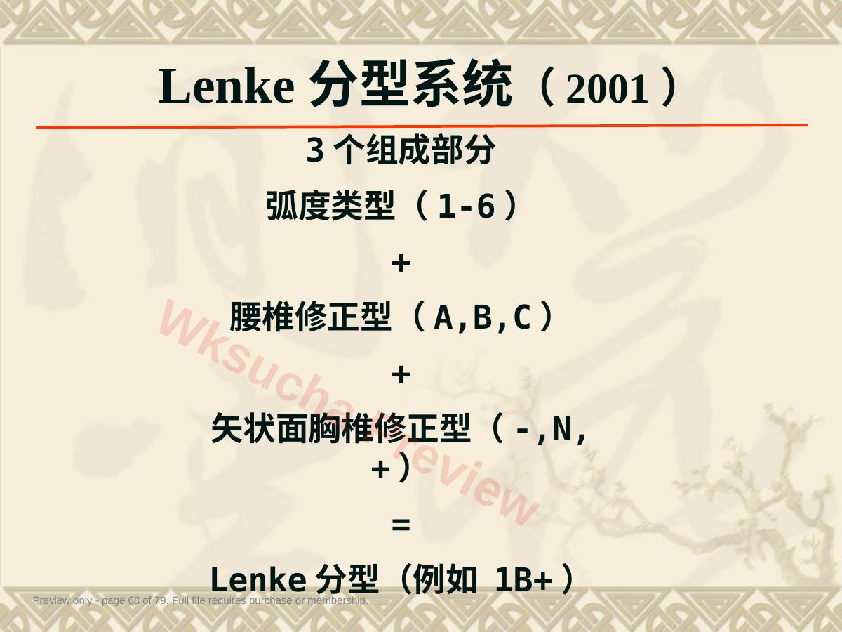 预览第 68 页