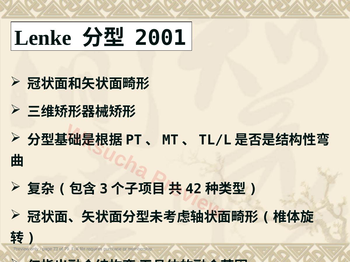 预览第 73 页