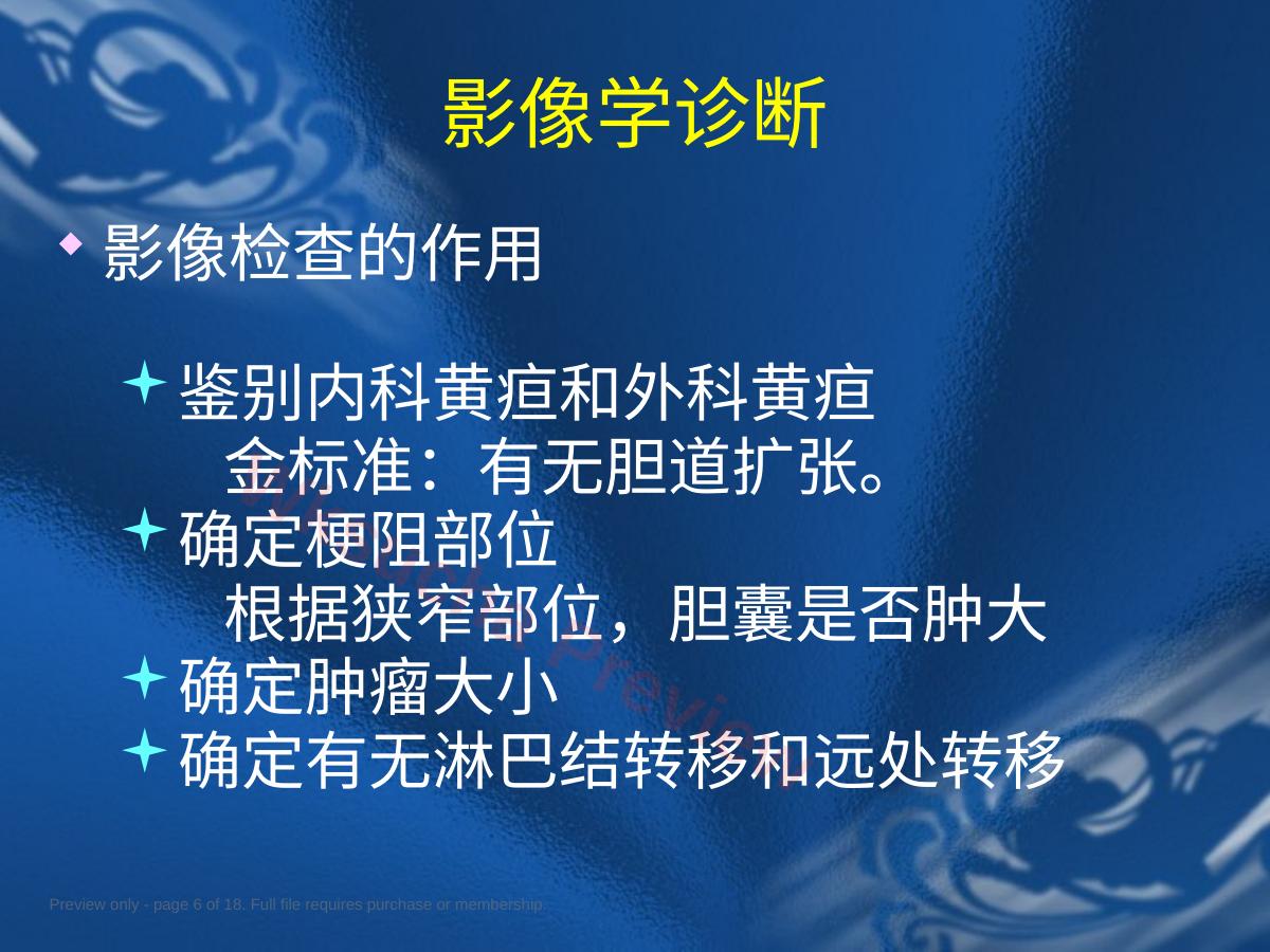 预览第 6 页