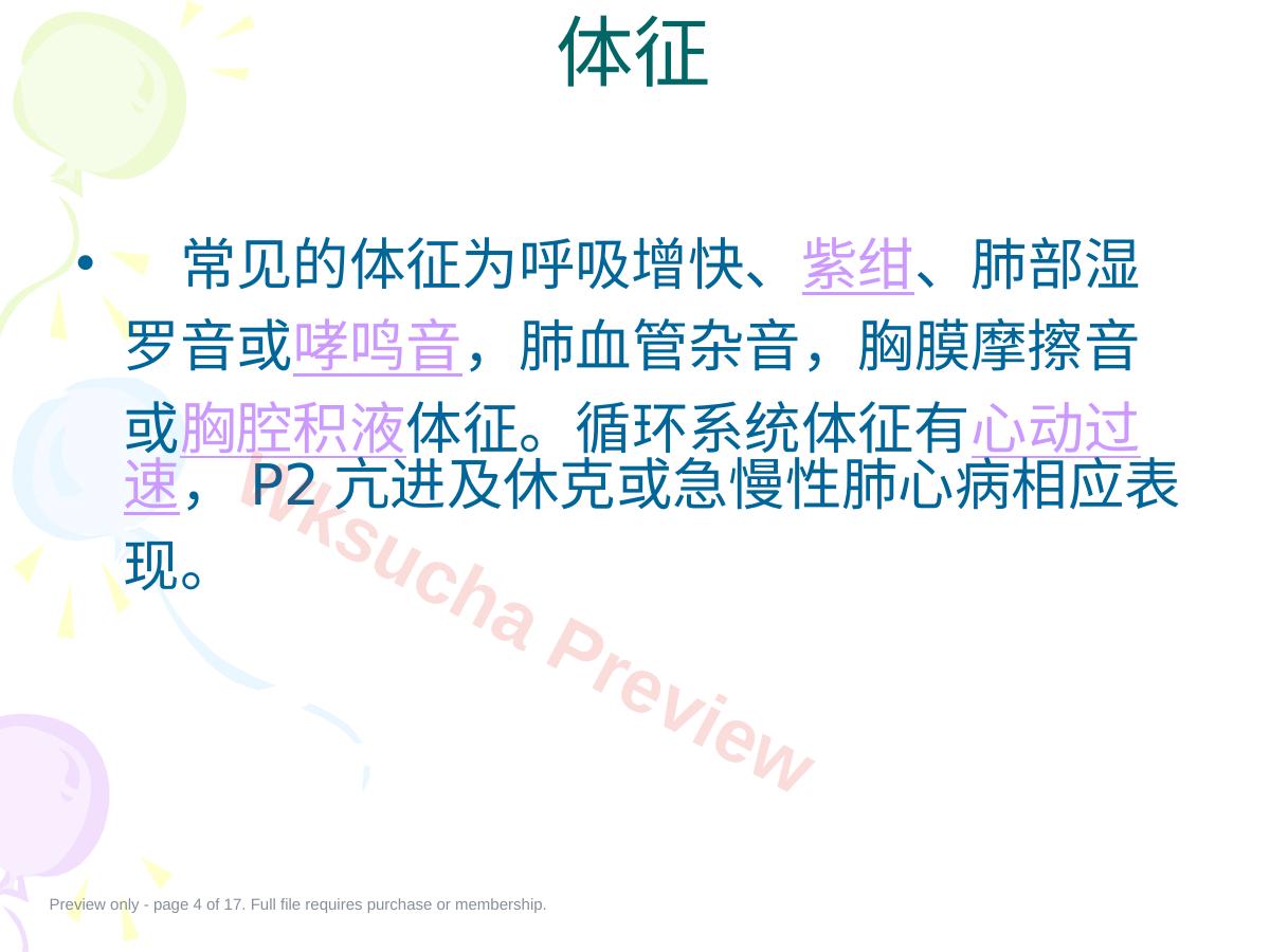 预览第 4 页
