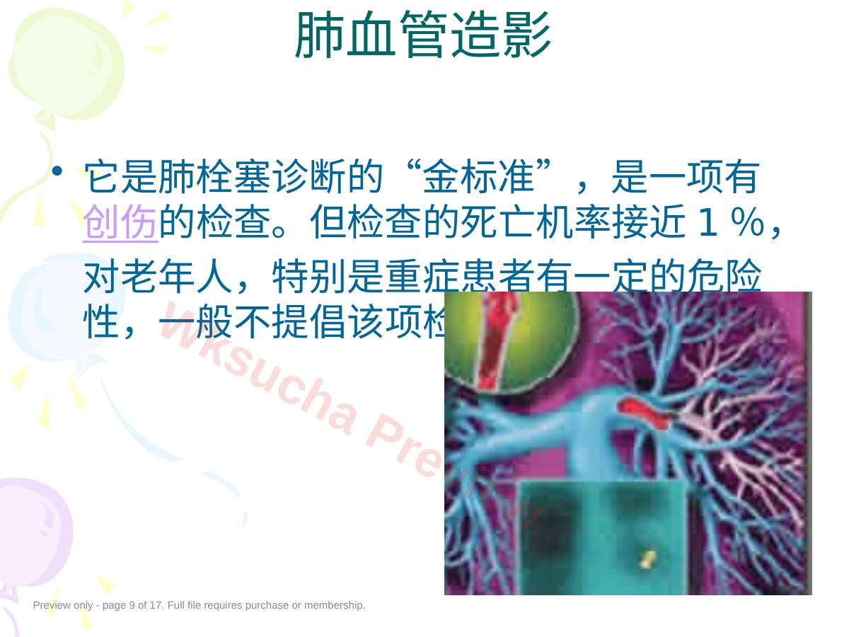 预览第 9 页