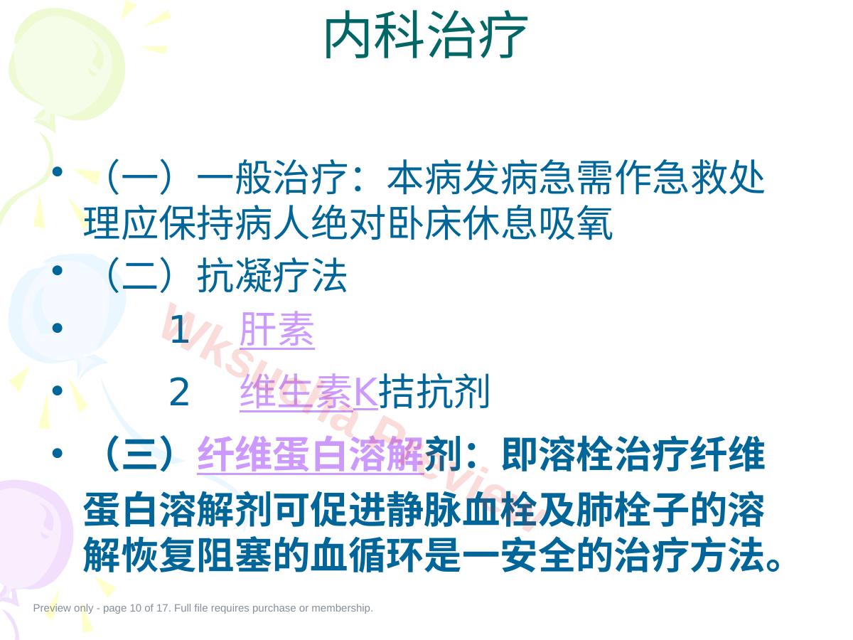 预览第 10 页