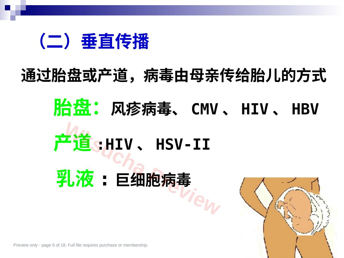 预览第 6 页
