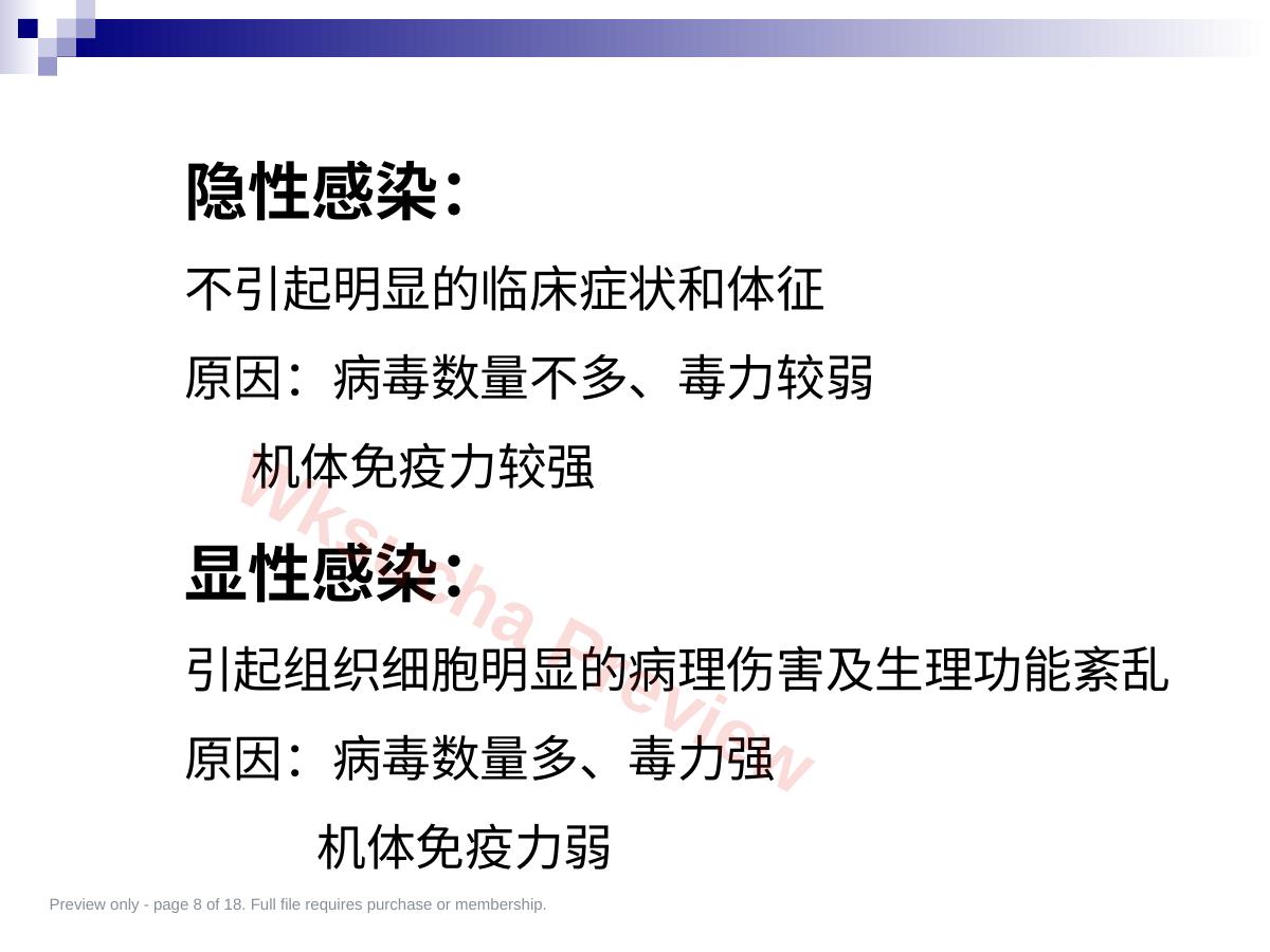 预览第 8 页