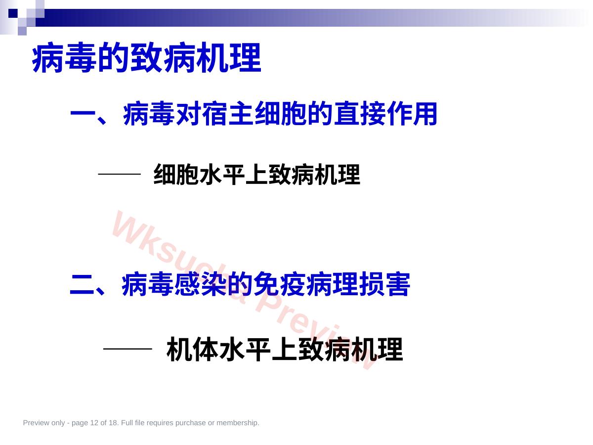 预览第 12 页