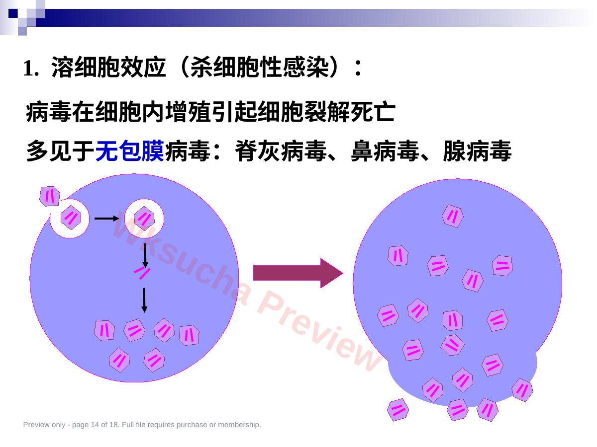 预览第 14 页